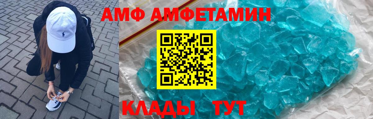 АМФЕТАМИН 97%  Вход с VPN  Сухой Лог 