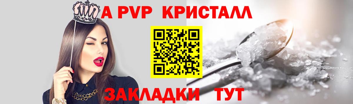 Alpha-PVP кристаллы  Вход с VPN  APVP Соль  A PVP мука  Альфа ПВП  Сухой Лог 