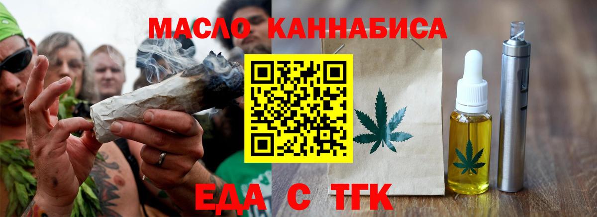 Cannafood конопля  Вход с VPN  Сухой Лог 