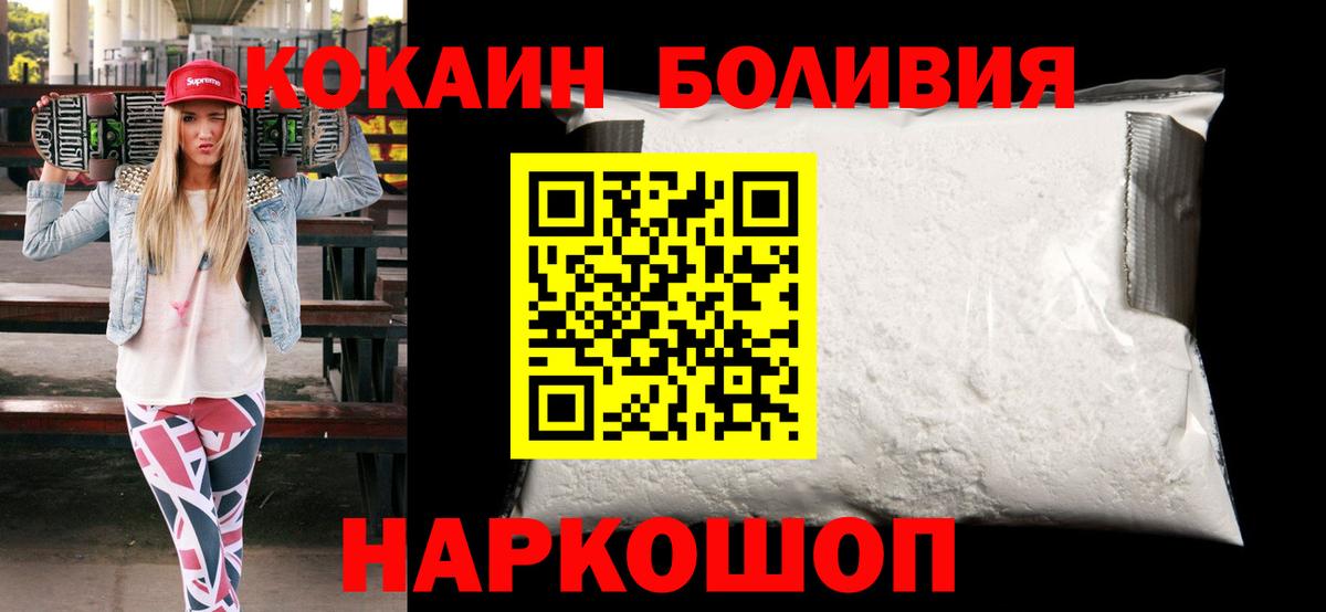 Cocaine Колумбийский  Cocaine Эквадор  Сухой Лог  Вход с VPN 
