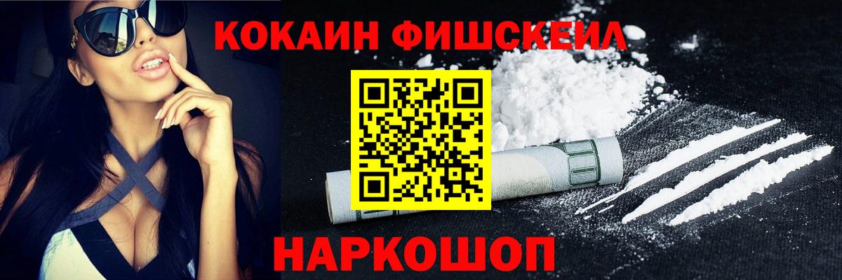 КОКАИН VHQ Сухой Лог