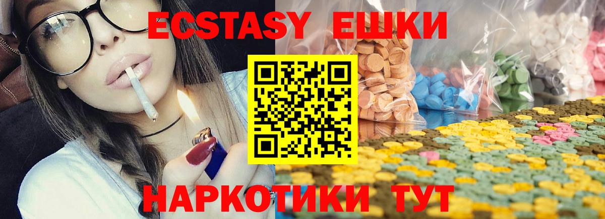 ЭКСТАЗИ 280мг Сухой Лог