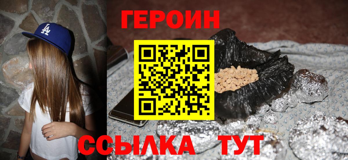 Героин афганец Сухой Лог