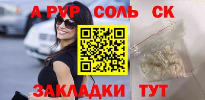 мяу мяу кристалл Новокубанск