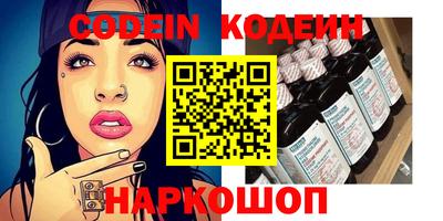 мяу мяу кристалл Новокубанск