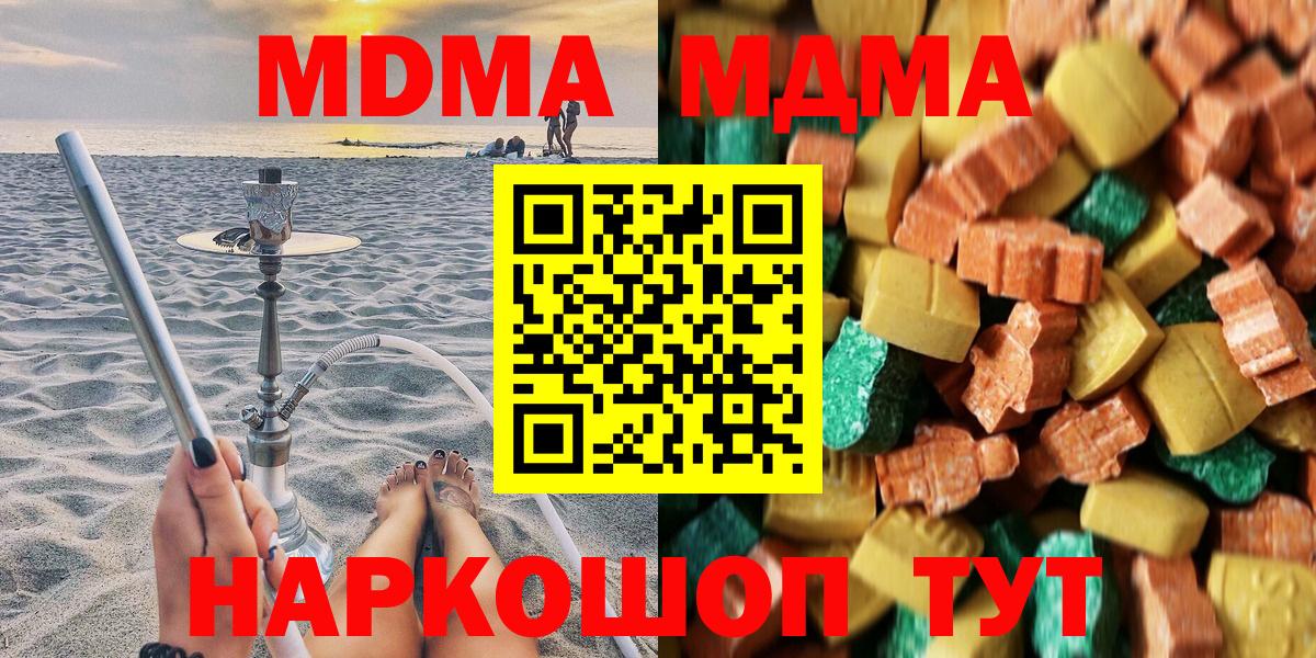 MDMA VHQ Сухой Лог