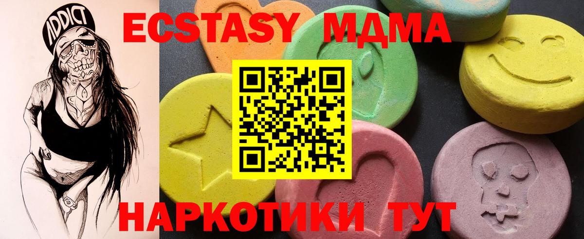 MDMA молли  Вход с VPN  Сухой Лог  MDMA crystal 