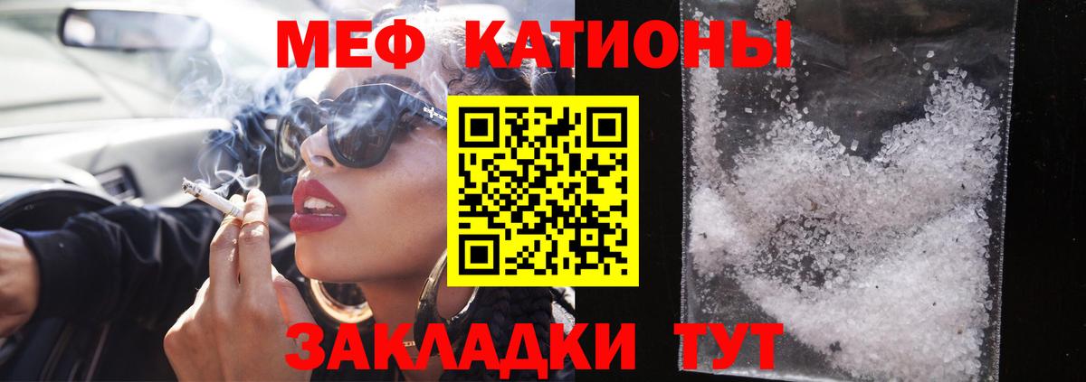 Мефедрон мука Сухой Лог