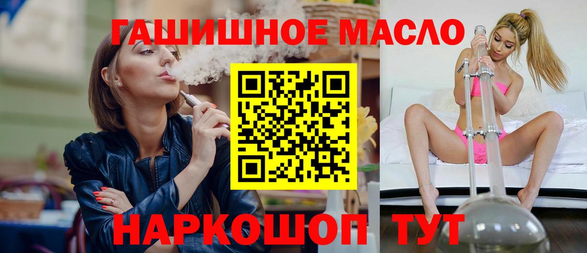 ТГК гашишное масло Сухой Лог